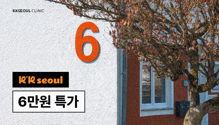 6만원대 특가 이벤트