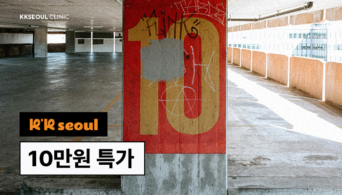 10만원대 특가 이벤트